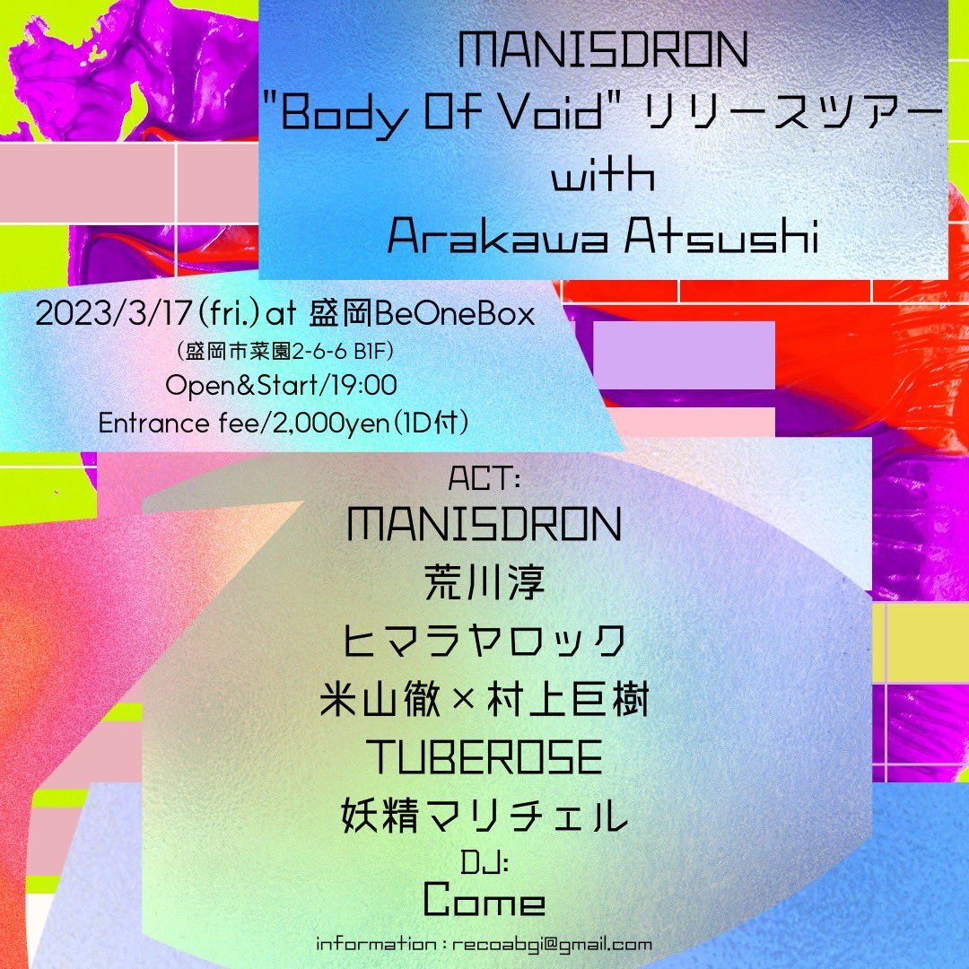 staketomoskunks's tweet photo. 明後日、金曜はBeOneBoxへ
ヒマラヤロックとTuberoseで参加です。 https://t.co/s0nMGCz0Td