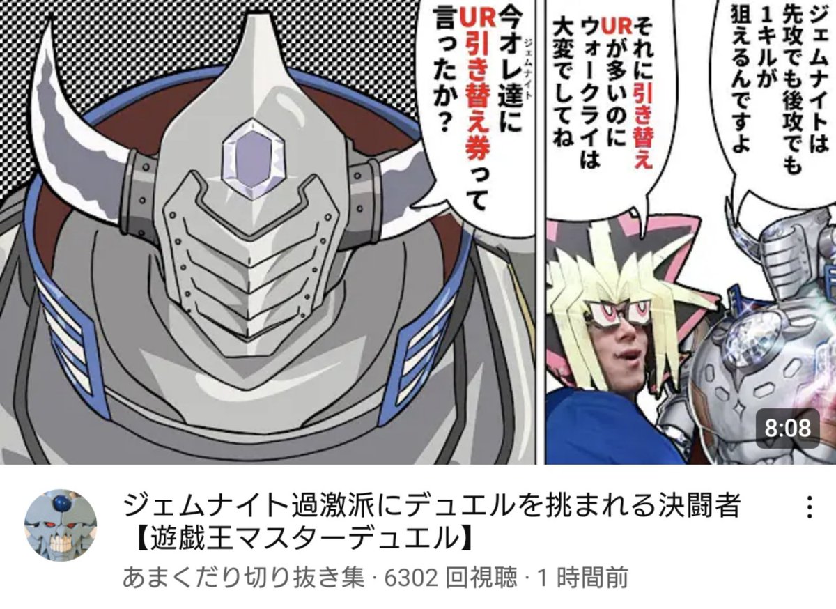 あまくだり切り抜きサムネ毎回手が凝ってて本当に好き、お前らはあのパックじゃUR引換券だよ 