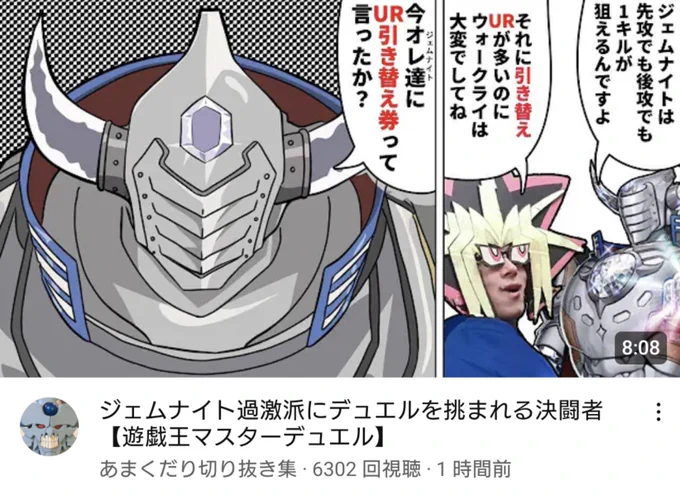 あまくだり切り抜きサムネ毎回手が凝ってて本当に好き、お前らはあのパックじゃUR引換券だよ 