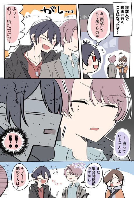 #アオペラ_FA
休日遊んだり仲良し交流 