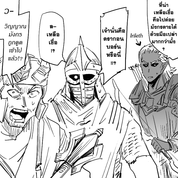 ช่วงนี้เล่นสกายริมรอ dlc เอลเดนริงมา 