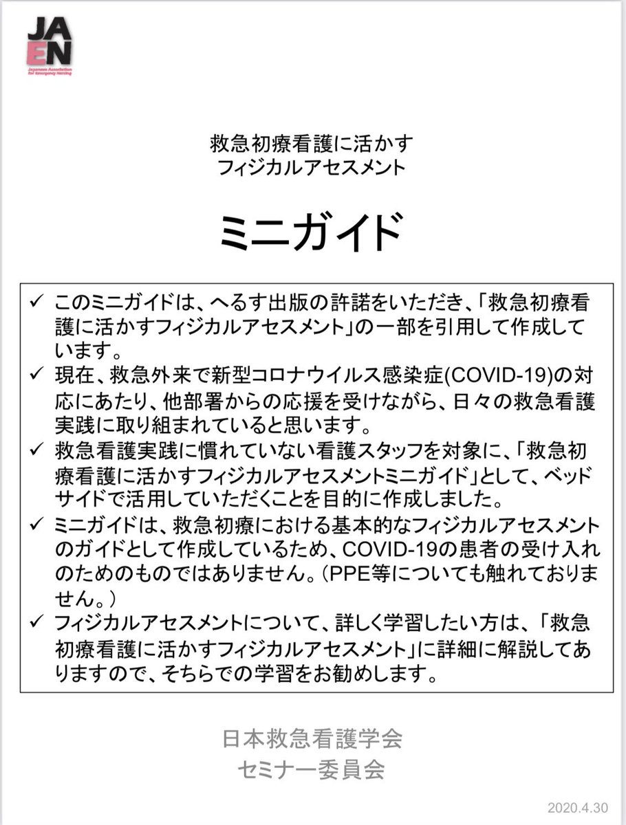 佐藤 文俊|訪問看護の情報発信 on X: 
