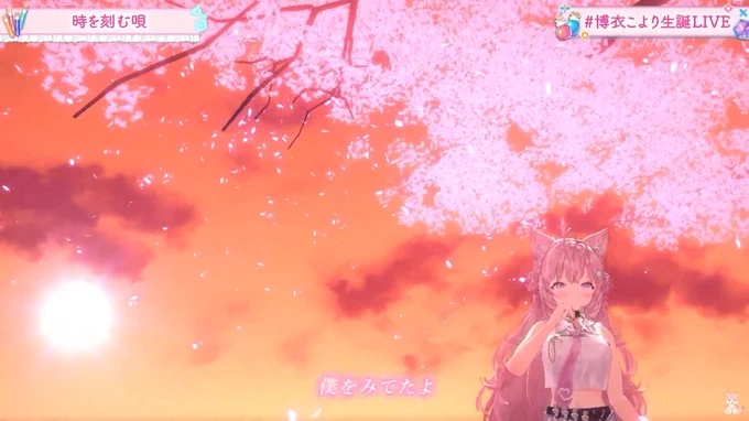 どこでスクショしてもスチルになる#博衣こより生誕LIVE 