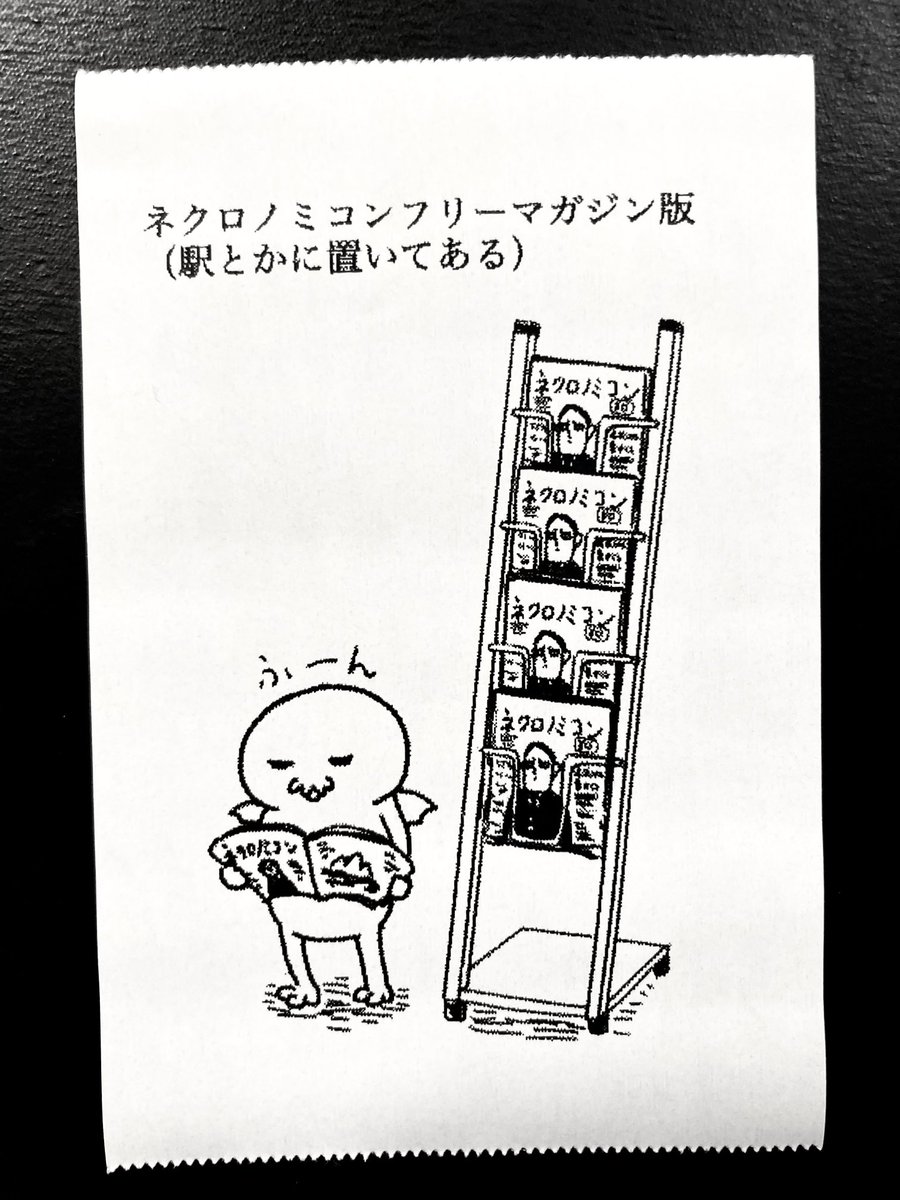今日の怪文書 