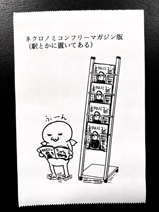 今日の怪文書 