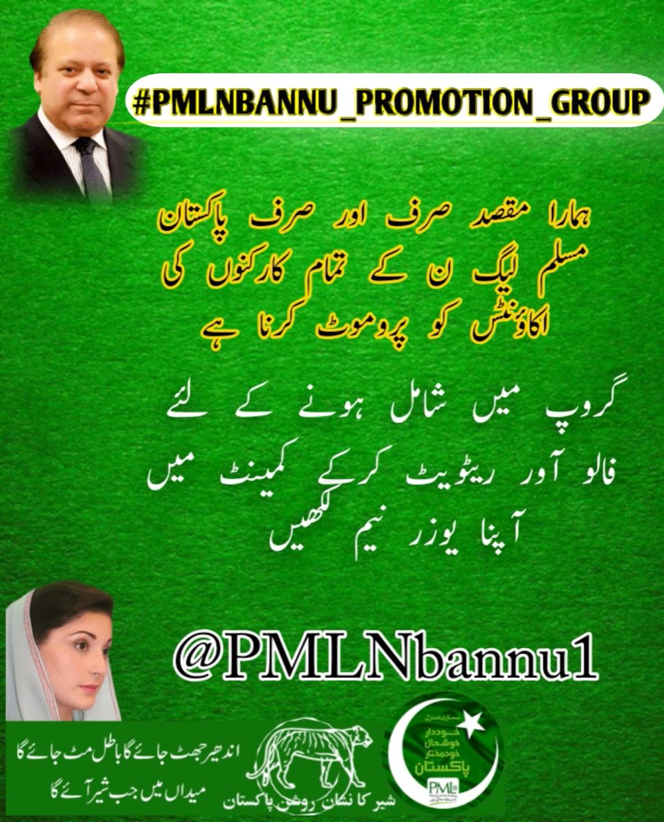 <a href="/PMLNbannu1/">PMLN Bannu</a>
@kingofbannu
<a href="/PRani_7/">Professor Sundas (I Stand With Civil Supremacy)</a>
<a href="/nooraihsas1122/">xxx vedio</a>
@Shag_14
@OMNS7
<a href="/HIG456/">Muhammad Naeem Tahir</a>
@IshaqRanaa
<a href="/Mz_750/">𝙈𝙪𝙢𝙩𝙖𝙯_𝘽𝙝𝙖𝙩𝙩𝙞 🇵🇰</a>
<a href="/TNTLWATH/">Fin</a>
<a href="/naslve/">NASIR AKRAM</a>
@MHabib19949259
<a href="/sunatys_world/">💎砂岡周二🌹</a>
<a href="/MUmair676/">Muhammad Umair</a>
<a href="/mns_tiger/">MnsTiger 🐅❤️🇵🇰</a>
<a href="/Arika980/">💘امید سحر💘</a>
<a href="/MATUNIO2/">M A TUNIOمحمد اَلتُّنْیا</a>
<a href="/G1PAK3/">MISBAH ARSHAD</a>
<a href="/AsmaNaz368/">Asma Abbasi (MPA)</a>
@Asraf6863
#PMLNB_PROMOTION_GROUP