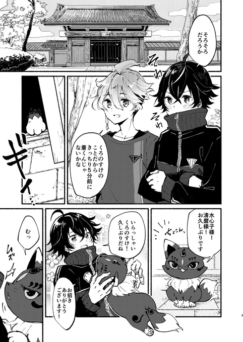 こういう本をだしたい。
小さくなったくろのすけと春のしょた祭り。
(表紙はまだできていない) 
