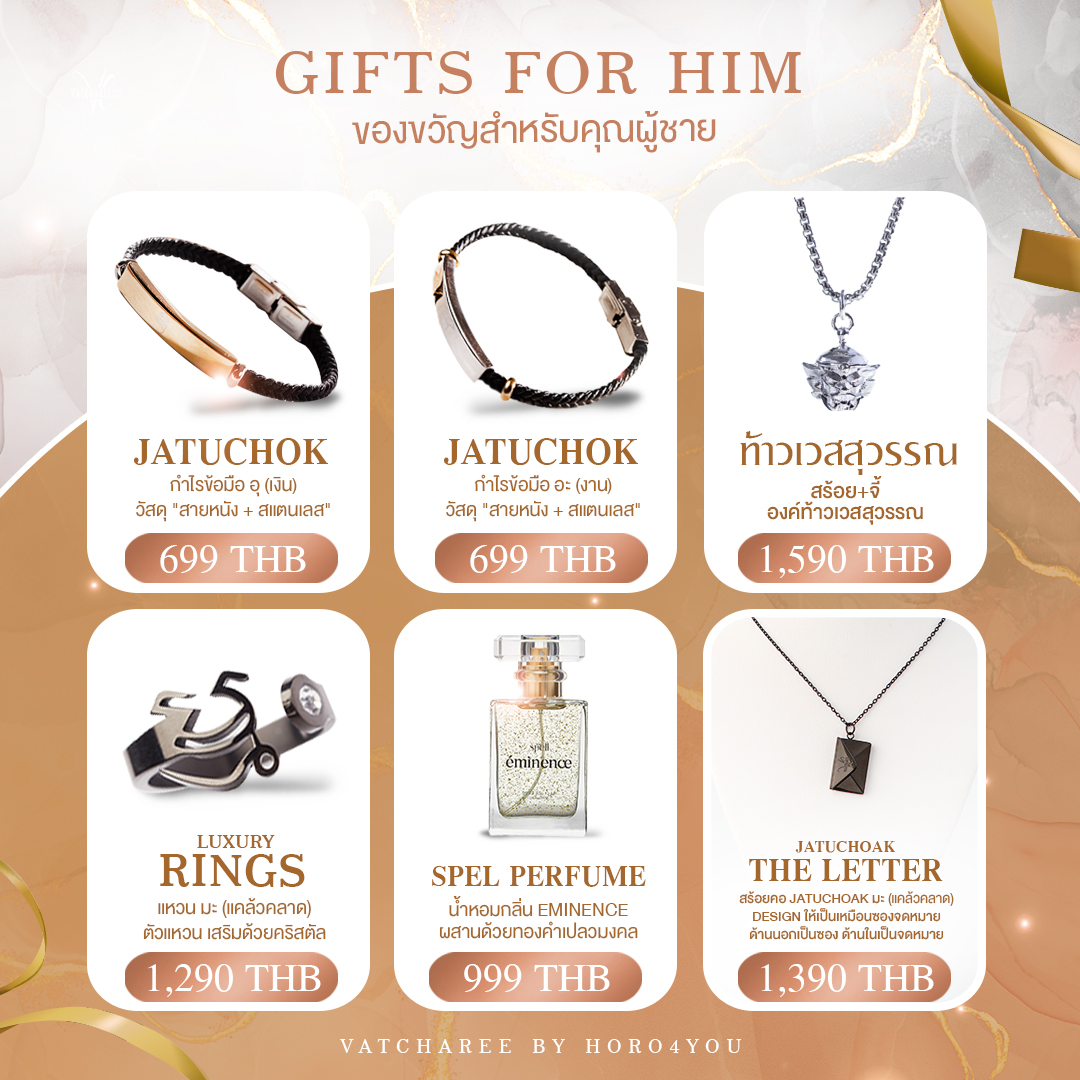 vatcharee_'s tweet photo. 🌟Gifts for Him 🌟 ของขวัญสำหรับคุณผู้ชาย
.
ไอเทมที่คุณผู้ชายควรมี เครื่องราง+เครื่องประดับ
ใส่แล้วปัง หรู ใส่ได้ทุกแนว ลุคไหนก็เอาอยู่
.
หรือสาวๆอยากซื้อของขวัญให้หนุ่มๆ มาดูกัน
เรามีให้เลือกหลากหลายแบบ
⬇️⬇️ https://t.co/XBQe65z72s