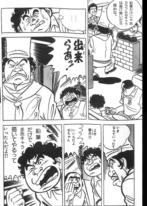 鍋島香介……俺は……やったよ……。 