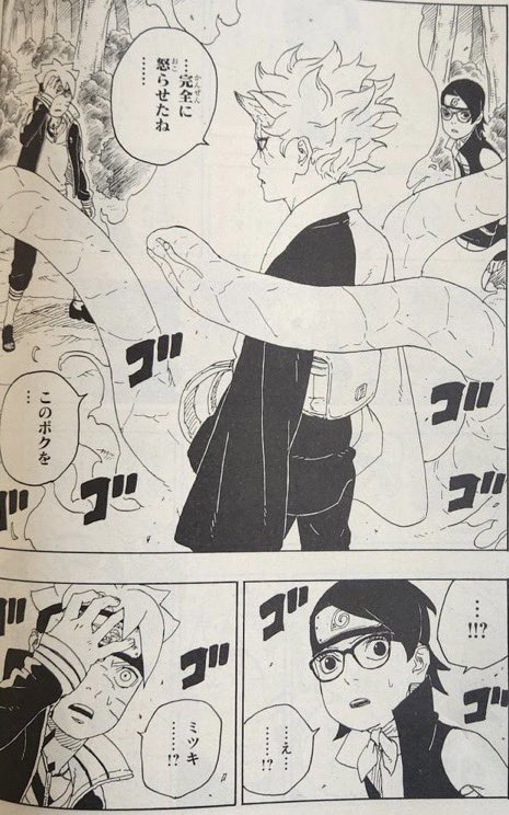 Hakarisupremacy's tweet photo. Absolutely no way you don’t believe Boruto is the best new gen after this chapter #borutoch79spoilers https://t.co/YdvQWPefJY