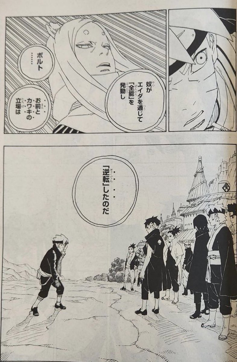 Hakarisupremacy's tweet photo. Absolutely no way you don’t believe Boruto is the best new gen after this chapter #borutoch79spoilers https://t.co/YdvQWPefJY