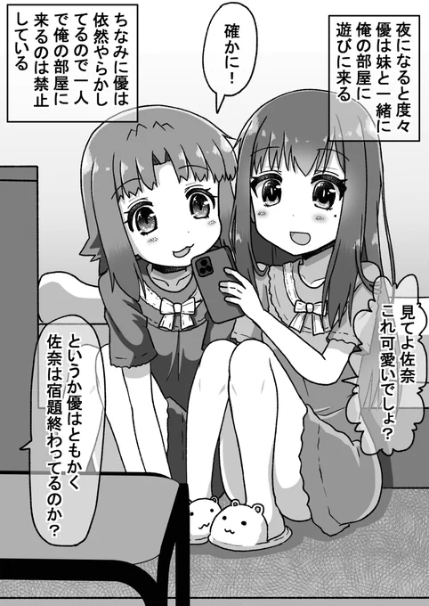 生意気だった後輩に仕返ししたので今度は本気で泣かす話41 #漫画 #生意気だった後輩に仕返ししたので今度は本気で泣かす話 https://t.co/QMwKoOmTLn 