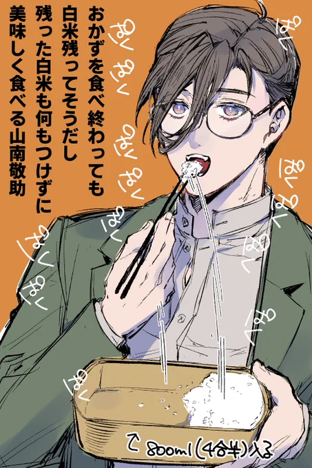 いっぱいたべるやまなみさん 