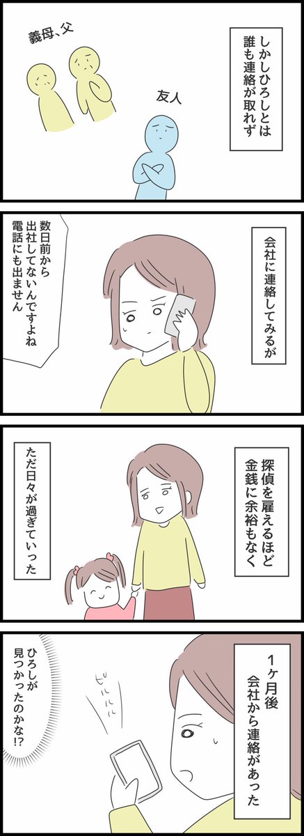とんでもない女に人生を壊された話7【再掲】
1/2 
