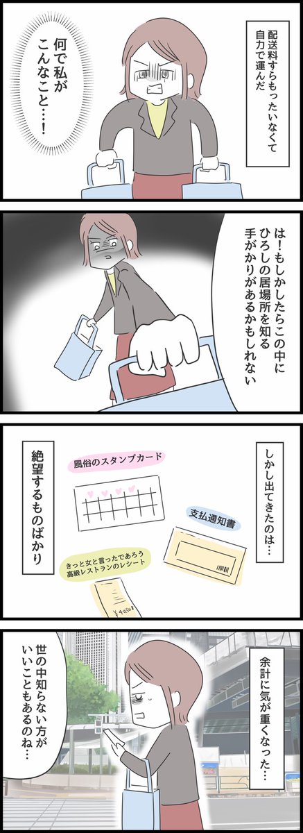 とんでもない女に人生を壊された話7【再掲】
続きは明日アップします🙎‍♀️
2/2 