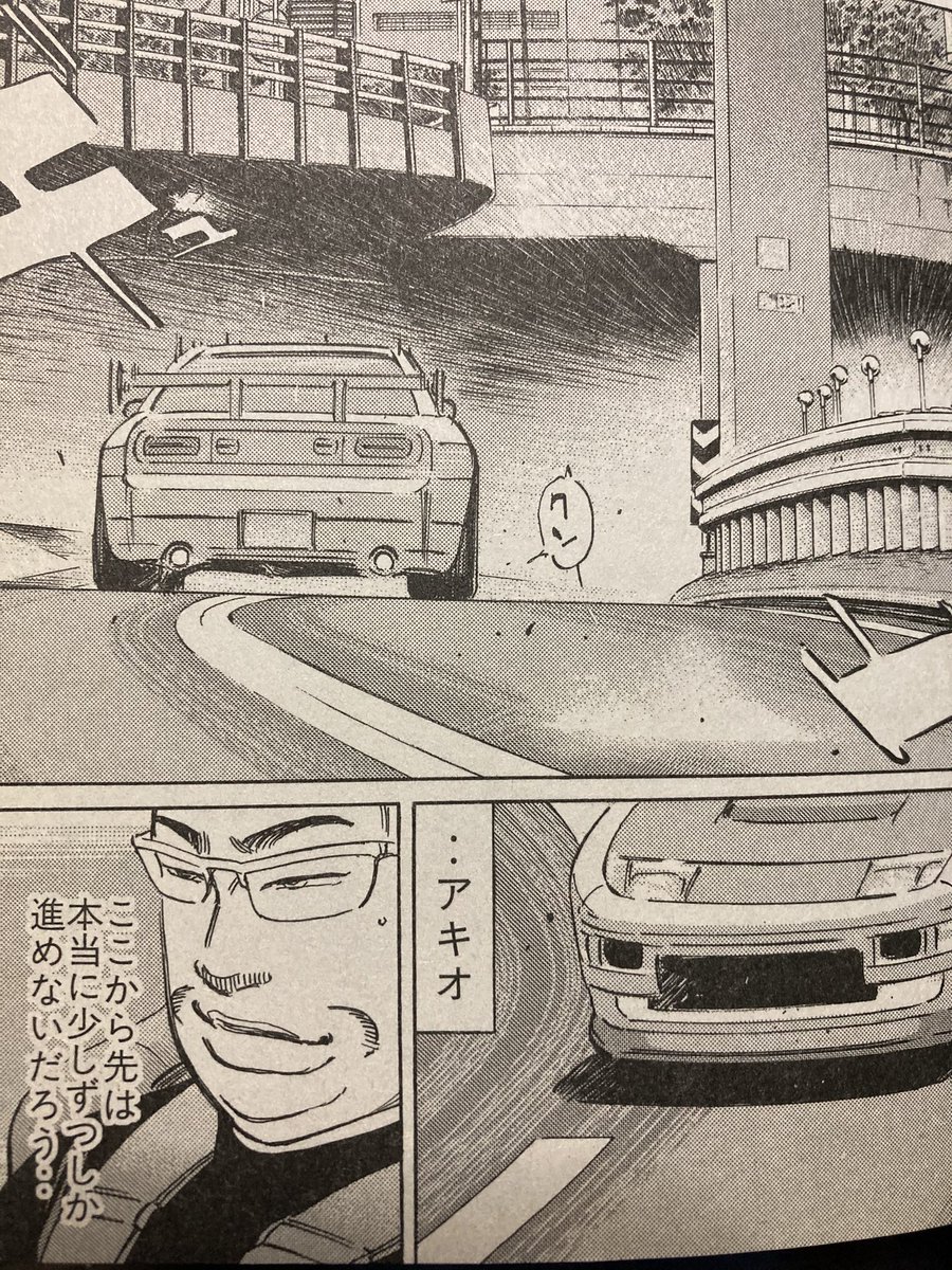Z32編で本当に好きなくだり 
