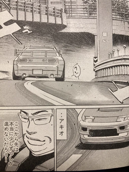 Z32編で本当に好きなくだり 