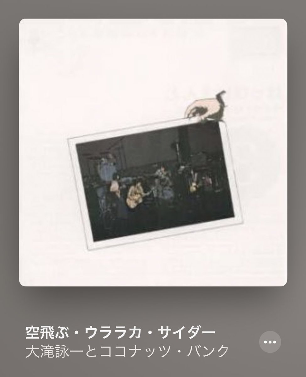 ウララカサイダー飲みたい 