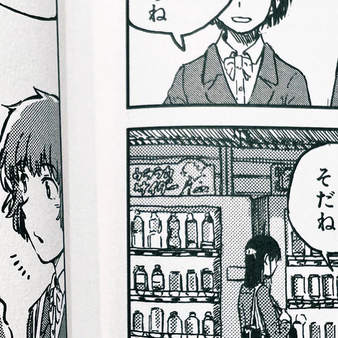 ウララカサイダー飲みたい 