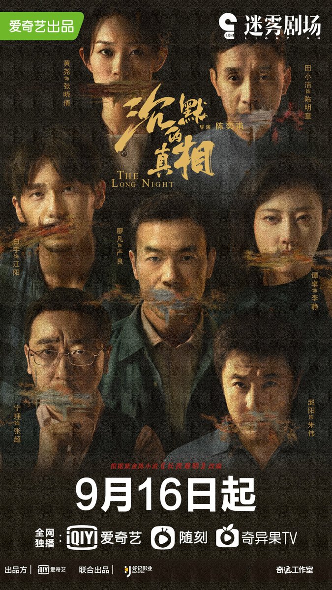 kryshoon's tweet photo. Recent favourite watches:
1.《盛夏未来》(Upcoming Summer / 성하미래)
2.《沉默的真相》(The Long Night / 침묵의 진실)
3.《摩天大楼》(A Murderous Affair in Horizon Tower / 마천대루)
👍👍👍 https://t.co/NeHClhTe8s