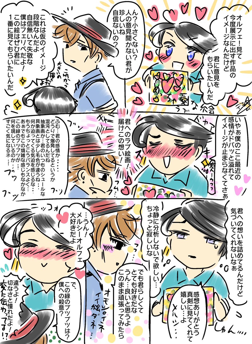 『届け!君への想い!!~ MM24時』
とても伝わってるけどそれよりも気になる点が…という事らしい…poisonなトラウマ…
#創作BL