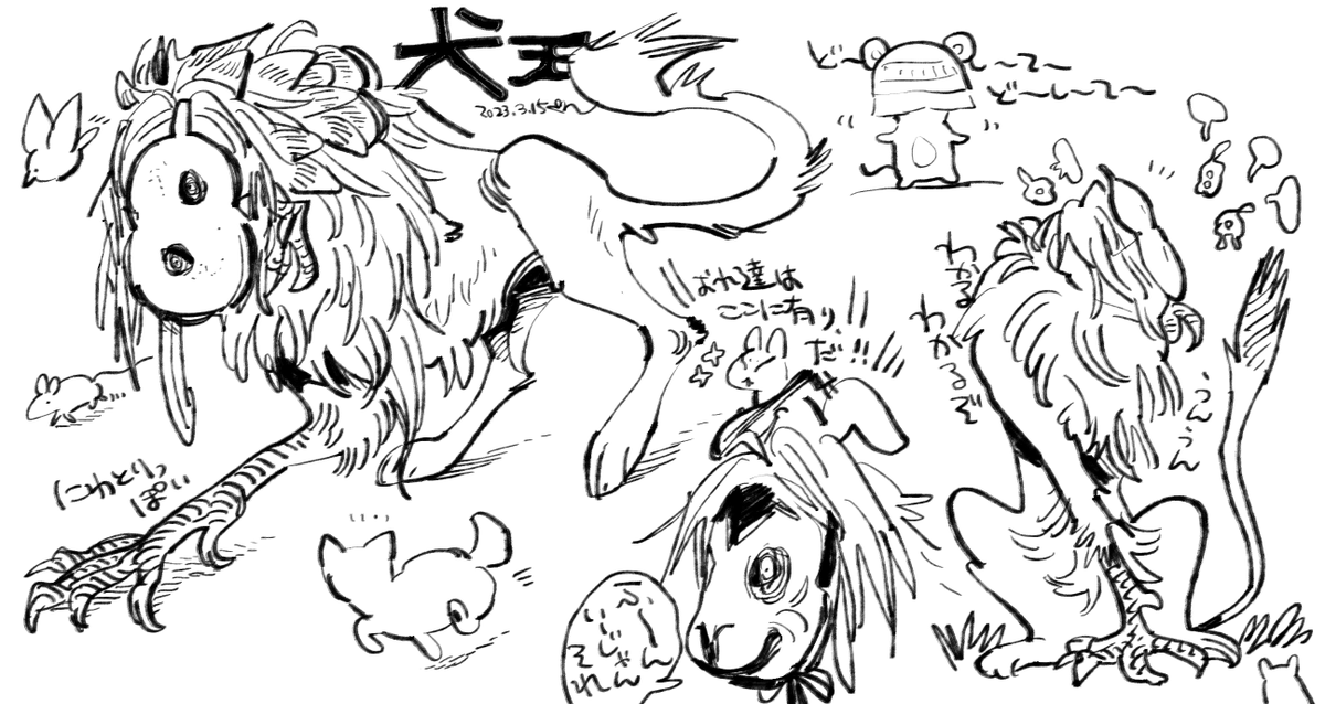 犬絵(獣化) 