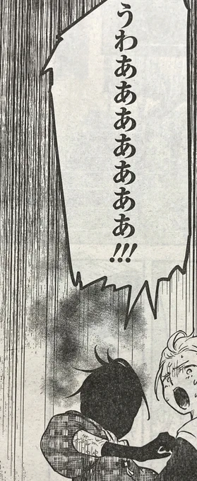 3/16発売ヤングジャンプ16号 #シャドーハウス 159話目。こどもたちの棟の危機、パトリックとリッキーの前に現れたのは…!? 