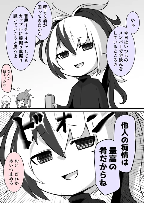 酒の席を活用して普段訊けないことを訊くできる上司ポジの花さん 