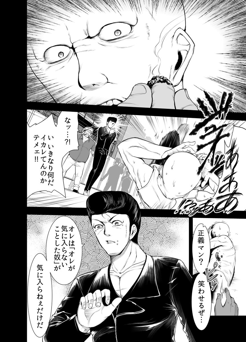 ヤンキー君とババア狐 (2/12)
#漫画が読めるハッシュタグ 