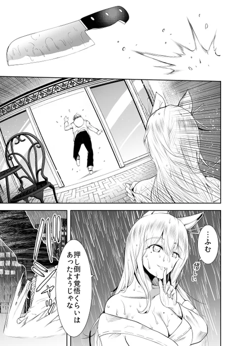 ヤンキー君とババア狐 (8/12)
#漫画が読めるハッシュタグ 