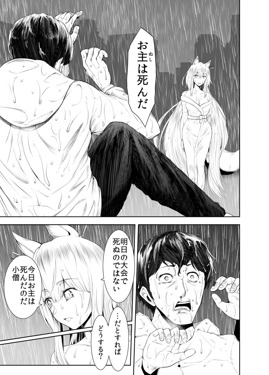 ヤンキー君とババア狐 (9/12)
#漫画が読めるハッシュタグ 