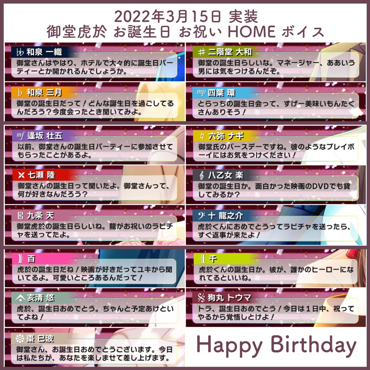 王様プリン 御堂虎於 アイナナ 王様プリン ŹOOĻ マスコット 悠 トウマ