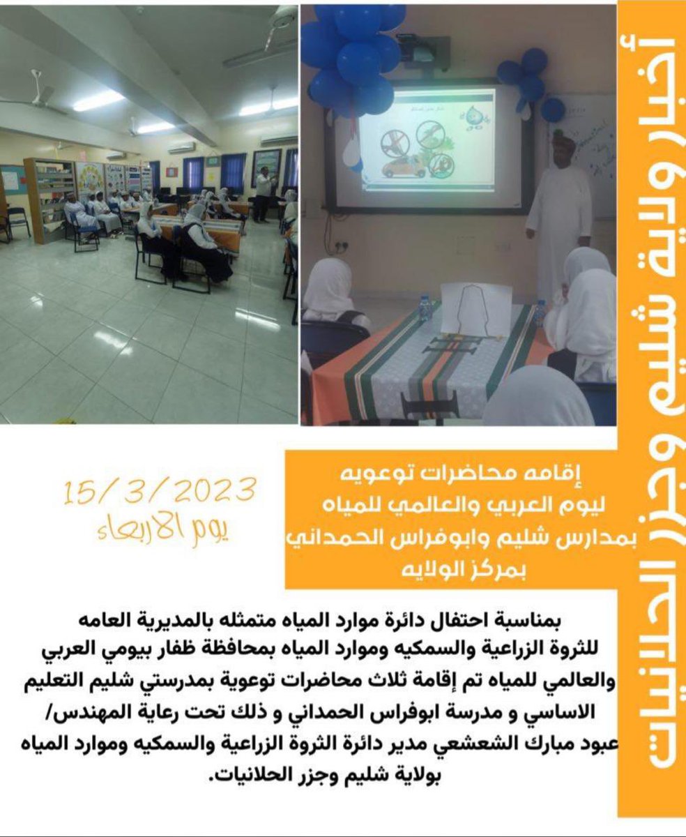 مدرسة شليم للتعليم الأساسي(١-١٢) (@shaleemschool) on Twitter photo 