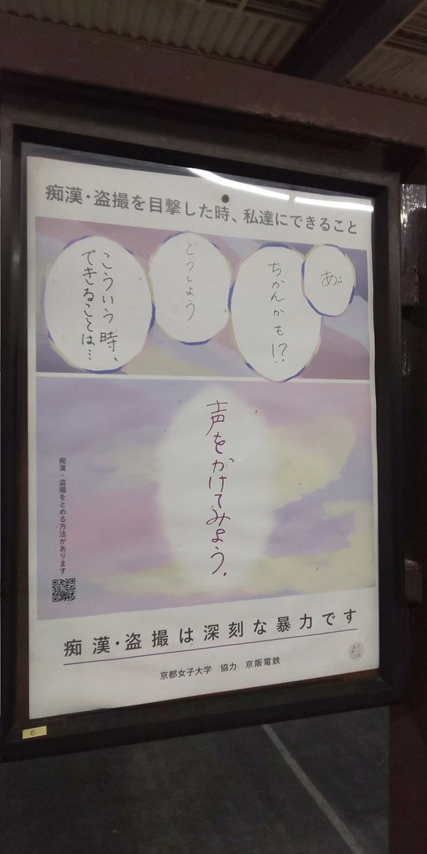 この心の声、痴漢されてる人のだと勘違いしてました…… #深夜だから何を言っても許される