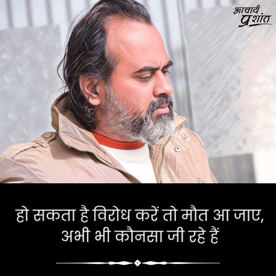 ParinaySharma15's tweet photo. हो सकता है विरोध करें तो मौत आ जाए,
अभी भी कौनसा जी रहे हैं
~ आचार्य प्रशांत

He is the biggest fire that the world will ever see. The fire that will burn down  everything that is wrong about the world. 🔥🔥🔥🔥🔥🔥

#iamwithacharyaprashant https://t.co/4Vsd7w1hde