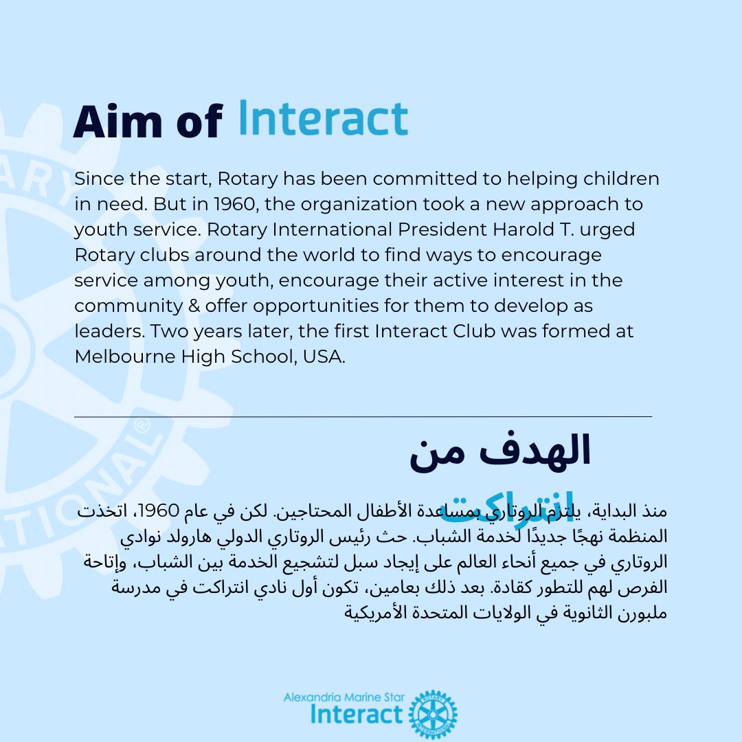 InteractMarine's tweet photo. What is interact? 
A question asked by millions. This post is your guide to understand more about Interact clubs. We’ve stated through it  some of the main points about Interact. 

You can find reasons to join Interact on our Instagram stories.
Hope you have a good read!💙 https://t.co/UIO7mrlm57