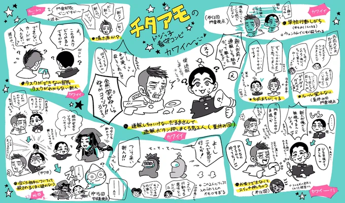 初期の方見返してて、看守コンビかわい~~~泣く😭😭て思ったやつと変則ルール回が毎回面白いのやつ
#チタタプアモアス 