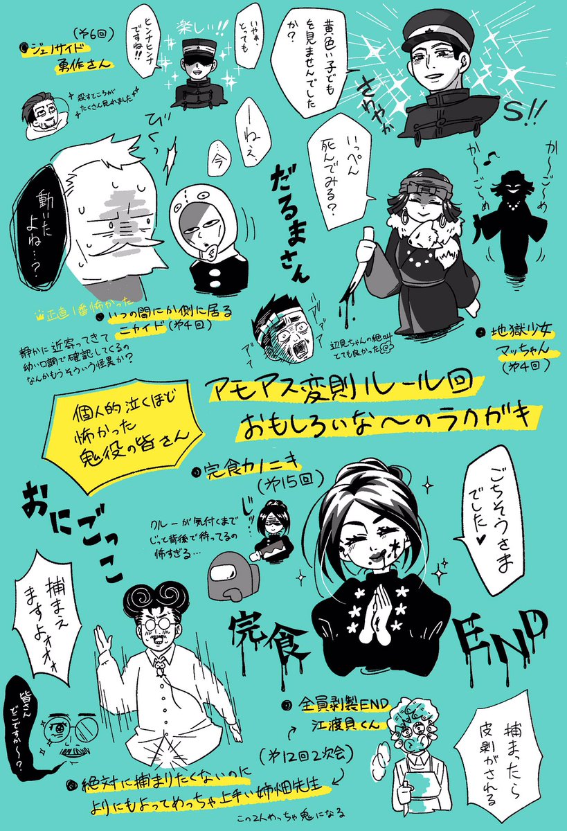 初期の方見返してて、看守コンビかわい~~~泣く😭😭て思ったやつと変則ルール回が毎回面白いのやつ
#チタタプアモアス 