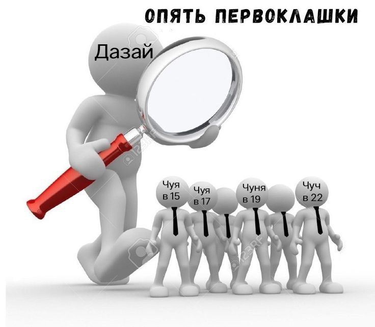 Мы мем сделали. Да простит нас Чуя