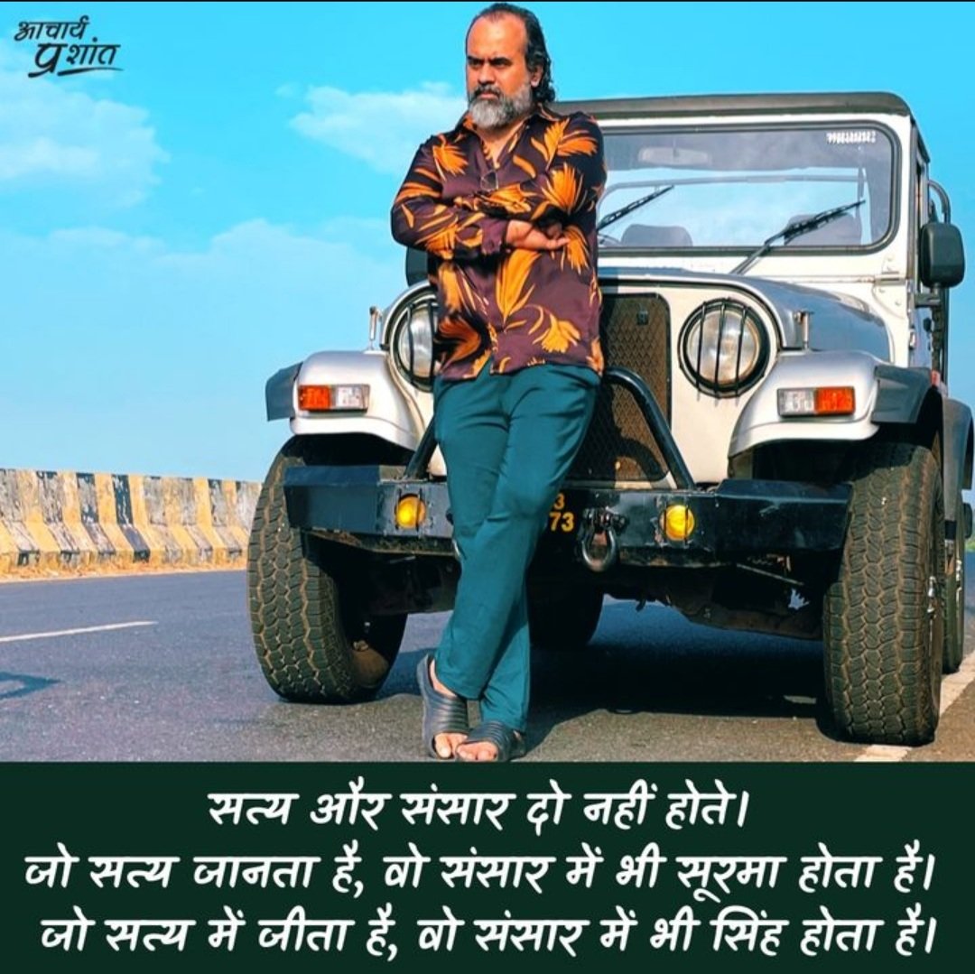 NIA_Abhishek's tweet photo. #IamwithAcharyaPrashant https://t.co/CTNZIkV9ir