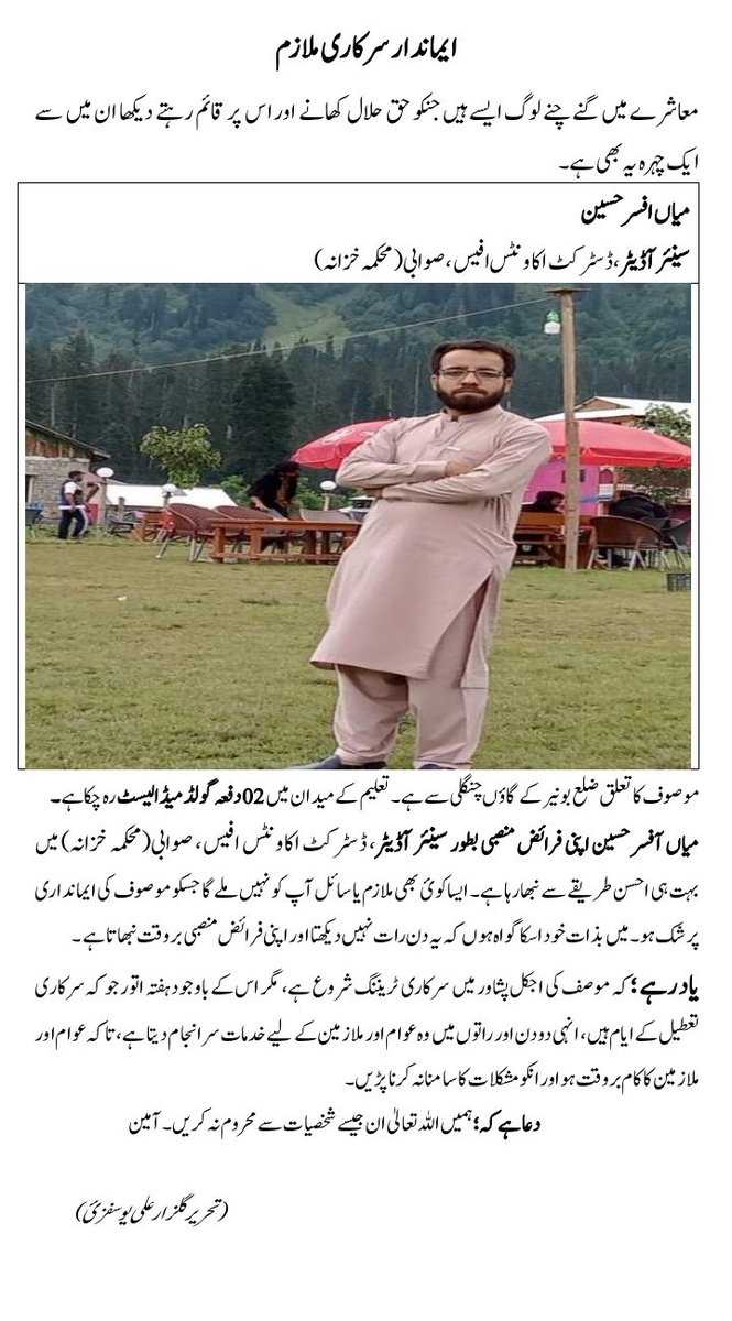 Gulzar Ali tweet media