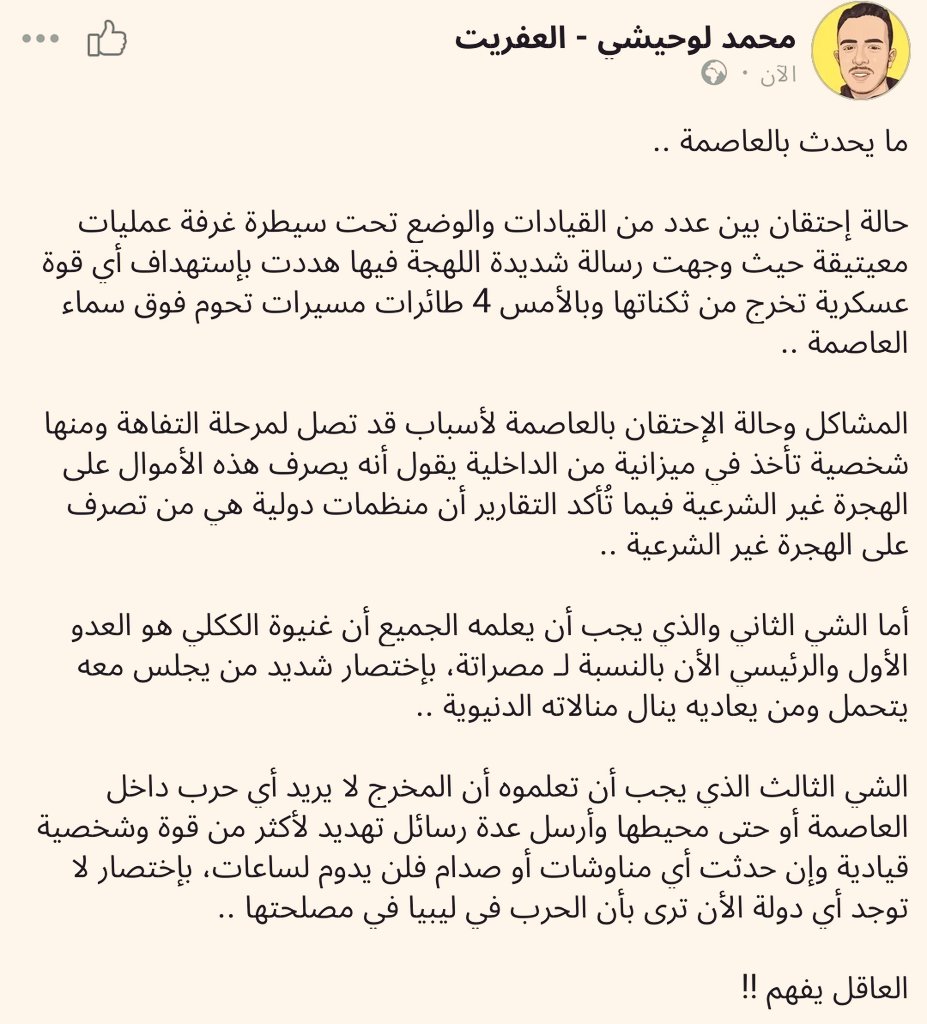 محمد لوحيشي - العفريت (@luhashe_efret) on Twitter photo 