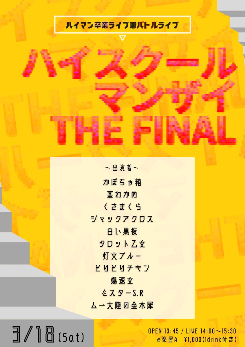 yamamoto_Youth's tweet photo. 【告知⑨】
新たに「灯火ブルー」、「爆速女」が追加出演となりました！
もうここからの変更はございません！
更にパワーアップした豪華なライブとなりました！ぜひ、ご予約のほどお願いします！
https://t.co/y6KeTrz1S2 https://t.co/3yGqcXIG7E