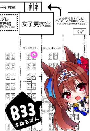 3/26仙台コミケ・プリウマイティ仙台杯6に参加します✨当日ダイワスカーレットでいるかもです。
お隣はありよさん(@ariichi123)です😊
新作はステッカー、シール、アクキー、原画色紙になります。
他、既刊イラスト本などなどあります!
お品書きは後ほどツリーに載せます🙇
#仙台コミケ
#仙コミ 