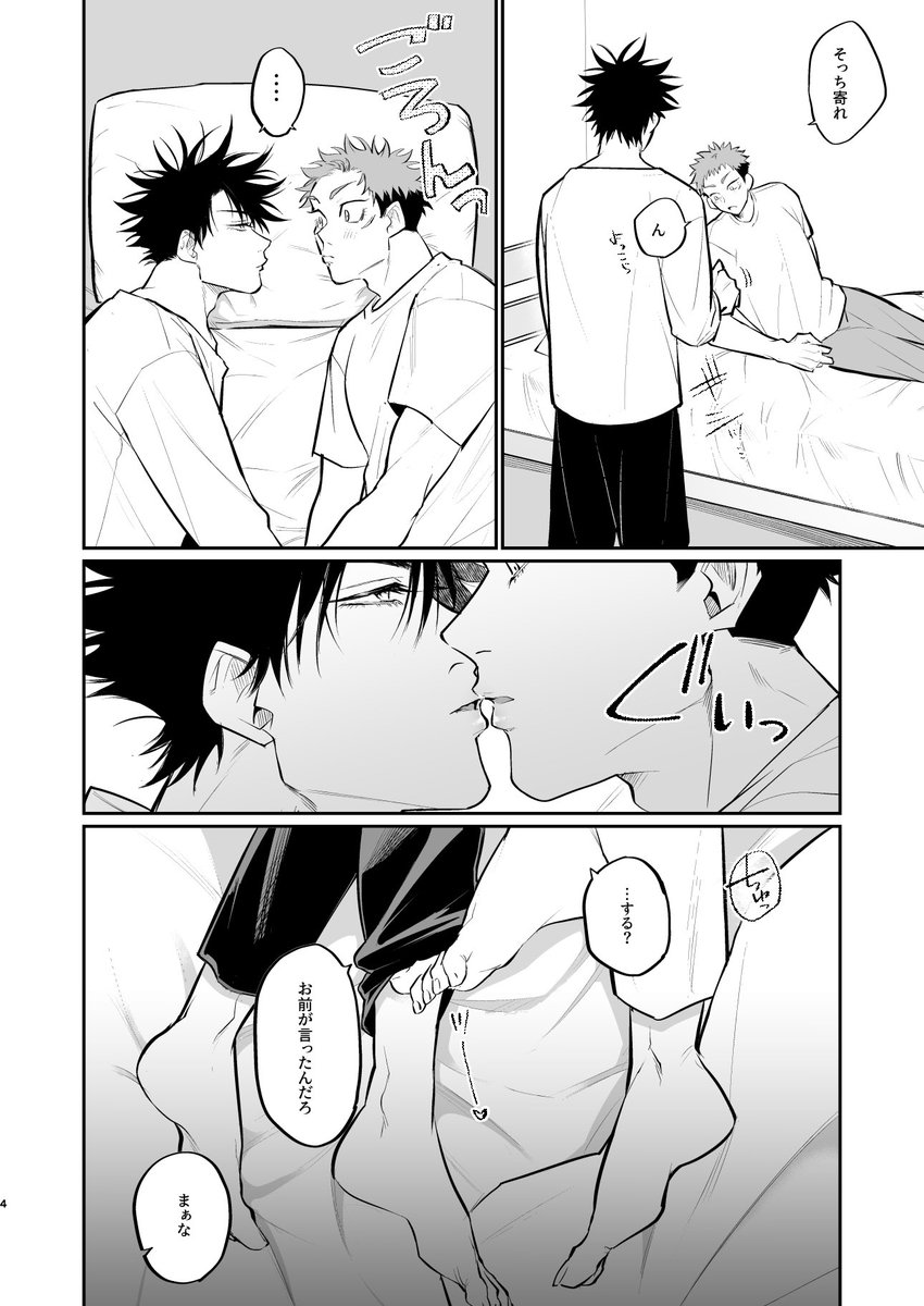 【めぐゆじ新刊】
3/19 HARU COMIC CITY 内妖言21にて配布予定のめぐゆじ本サンプル▶︎https://t.co/3AVdibYLbE
付き合ってるめぐゆじがただただえっちする本(ゲスト:ぴみちゃん)
B5/20ページ/ R-18/表紙本文同一紙中綴じ本

スペース:東3ホール ヤ46b【リルリル】 