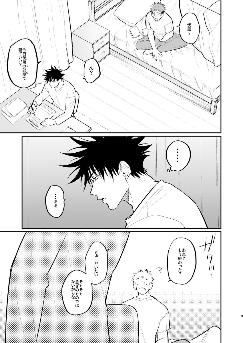 【めぐゆじ新刊】
3/19 HARU COMIC CITY 内妖言21にて配布予定のめぐゆじ本サンプル▶︎https://t.co/3AVdibYLbE
付き合ってるめぐゆじがただただえっちする本(ゲスト:ぴみちゃん)
B5/20ページ/ R-18/表紙本文同一紙中綴じ本

スペース:東3ホール ヤ46b【リルリル】 
