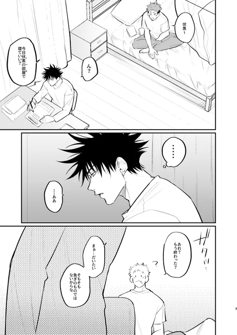 【めぐゆじ新刊】
3/19 HARU COMIC CITY 内妖言21にて配布予定のめぐゆじ本サンプル▶︎https://t.co/3AVdibYLbE
付き合ってるめぐゆじがただただえっちする本(ゲスト:ぴみちゃん)
B5/20ページ/ R-18/表紙本文同一紙中綴じ本

スペース:東3ホール ヤ46b【リルリル】 