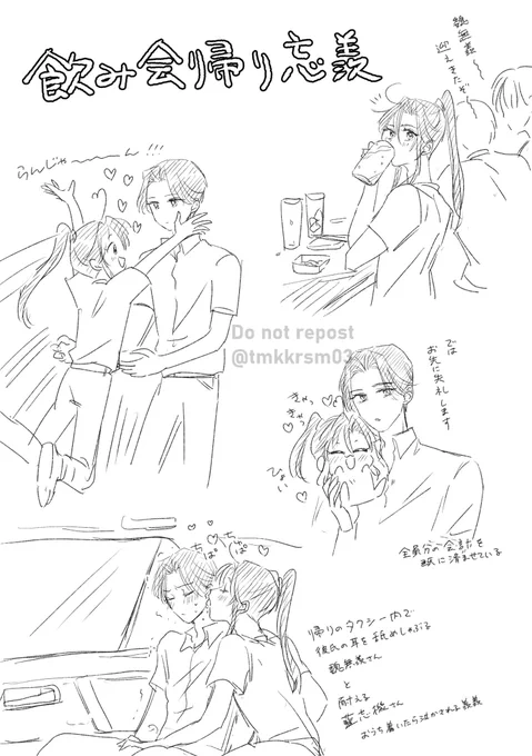 現代AUらくがき 