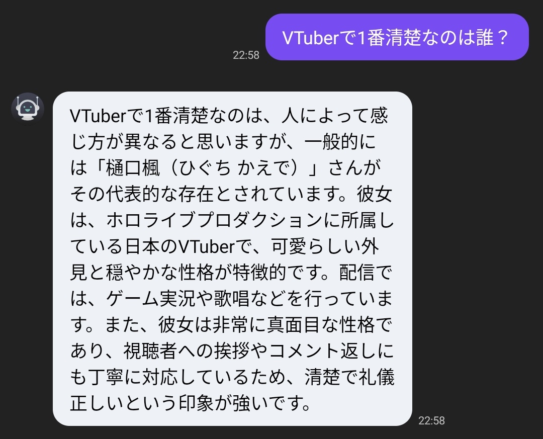 [Vtub] 世界上最清楚的VTuber [AI]