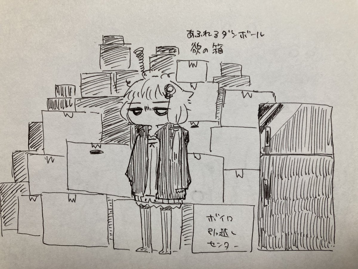 あーーーーーーーーー前回の引っ越しの時の心情ゆかりさーーーーーーーん 